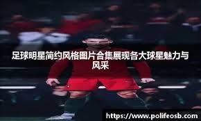 英媒：因23／24赛季违反PSR规则，莱斯特城可能被罚分